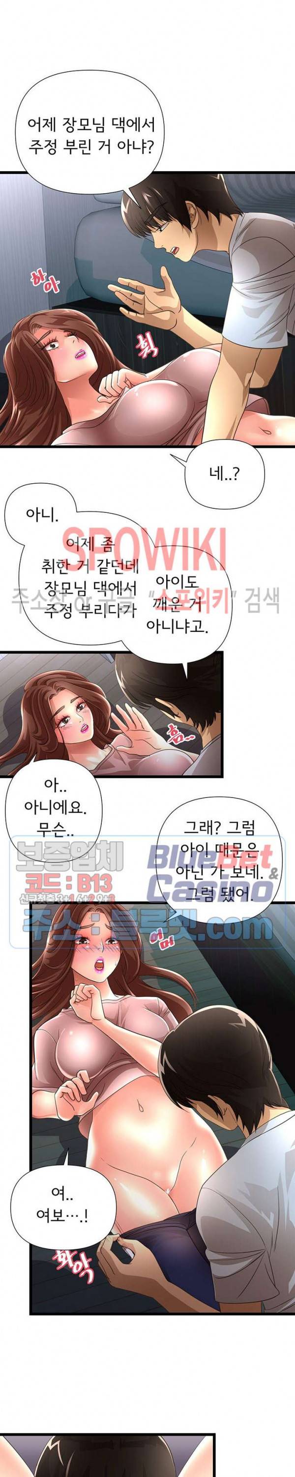 아이엄마 11화 2
