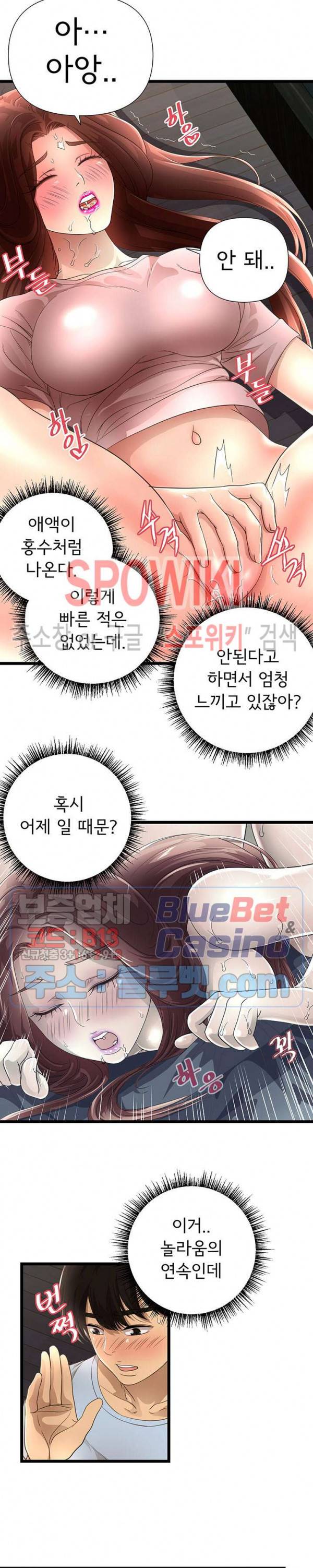 아이엄마 11화 4