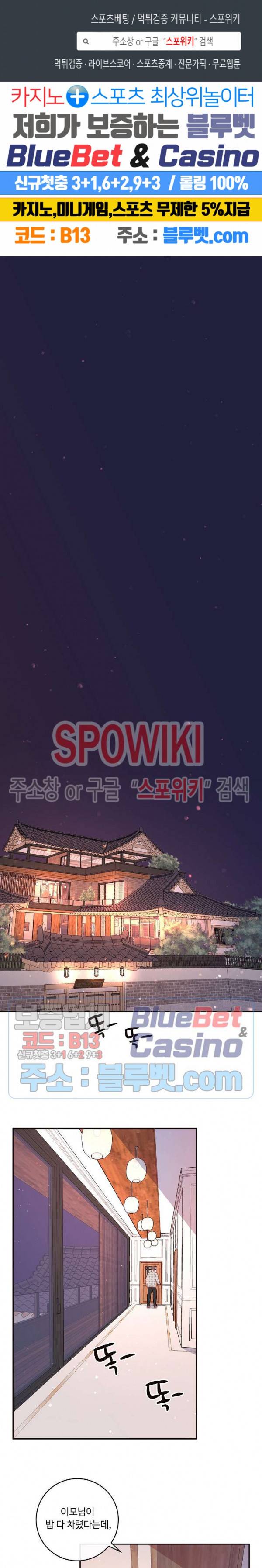 그 알파를 꼬시는 법 61화 1