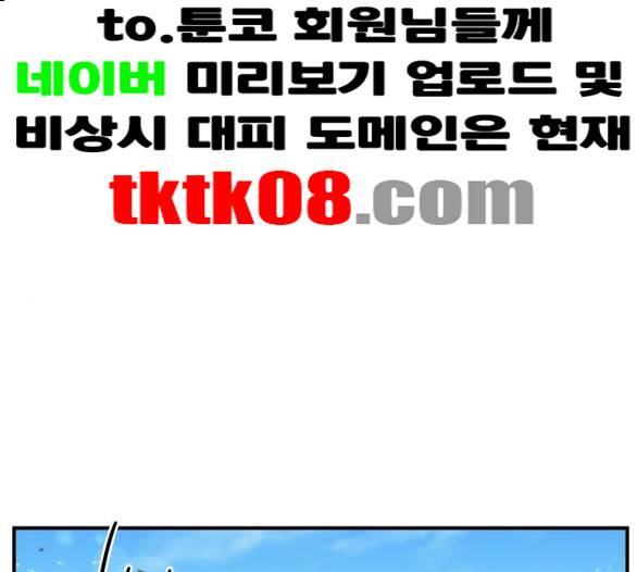 저무는 해, 시린 눈 13화 1