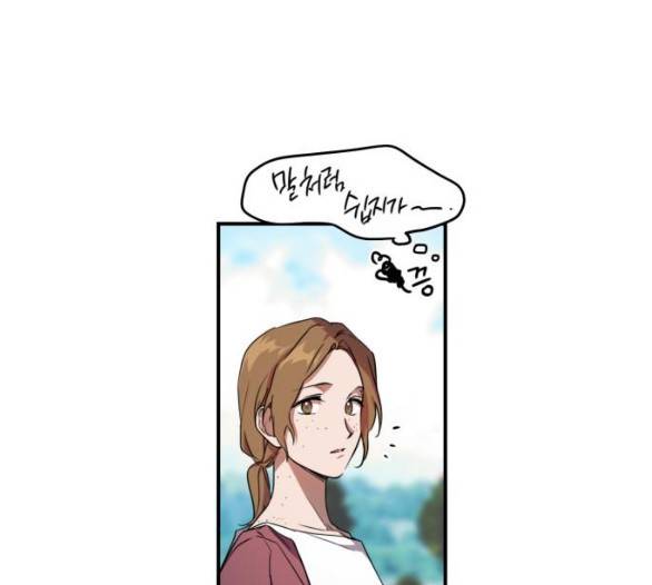 저무는 해, 시린 눈 13화 14