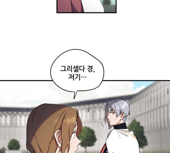저무는 해, 시린 눈 13화 15