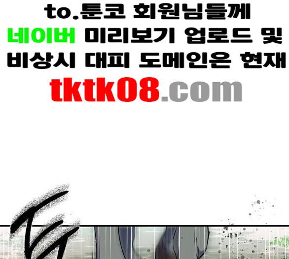 저무는 해, 시린 눈 13화 18