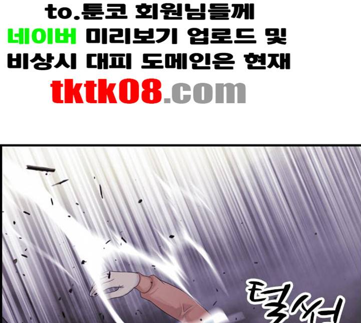 사이드킥 3부 EX 15화 3