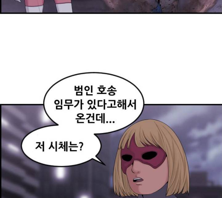 사이드킥 3부 EX 15화 9