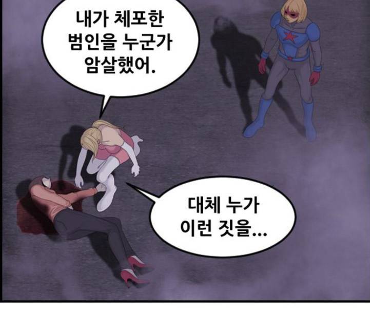 사이드킥 3부 EX 15화 11
