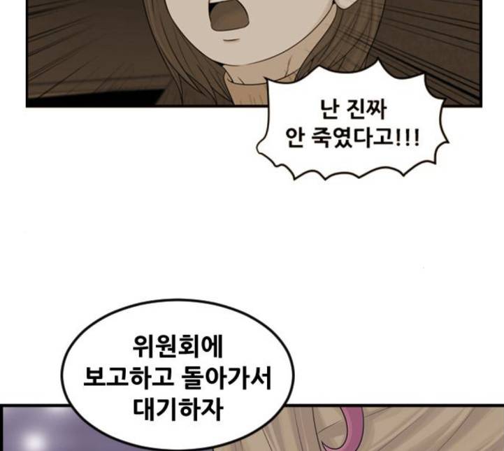 사이드킥 3부 EX 15화 13