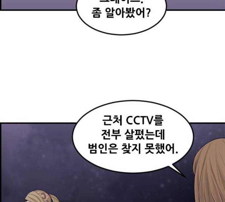 사이드킥 3부 EX 15화 19
