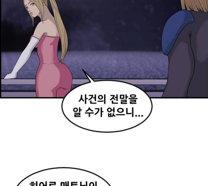 사이드킥 3부 EX 15화 20