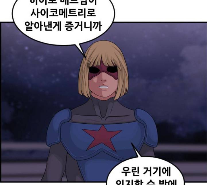사이드킥 3부 EX 15화 21