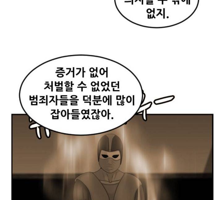 사이드킥 3부 EX 15화 22
