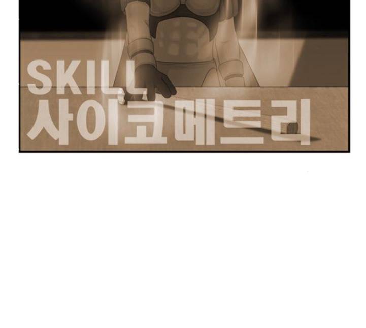 사이드킥 3부 EX 15화 23