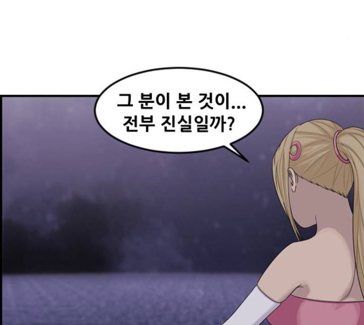 사이드킥 3부 EX 15화 24