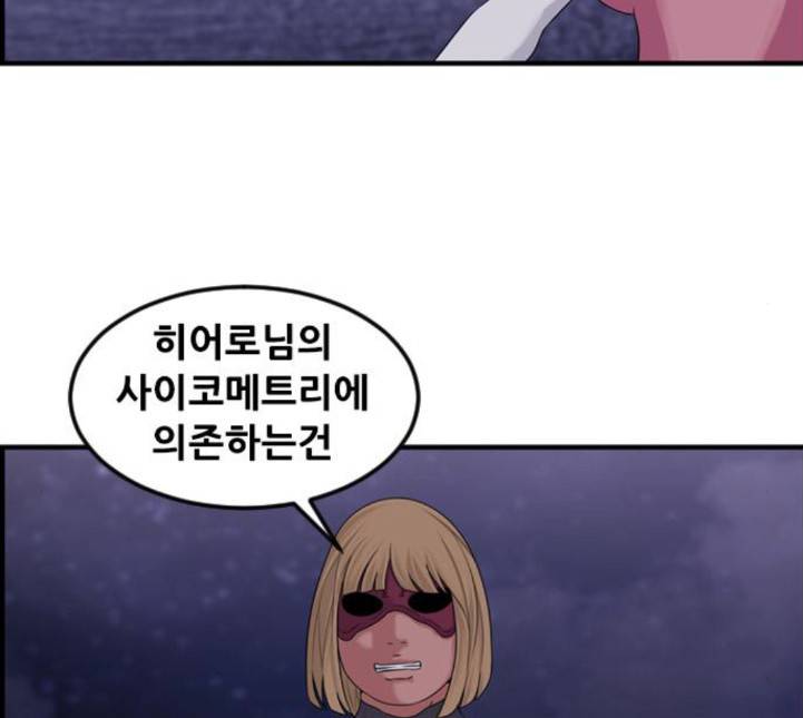 사이드킥 3부 EX 15화 25