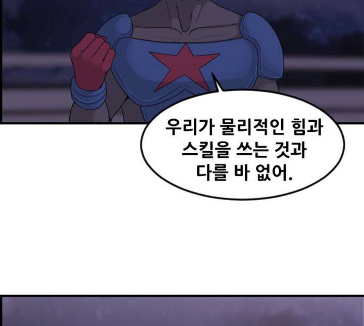 사이드킥 3부 EX 15화 26