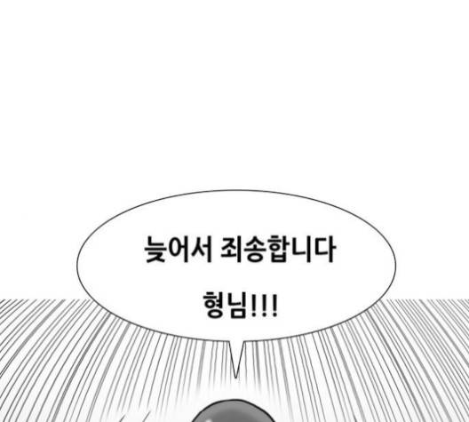 회춘 42화 1