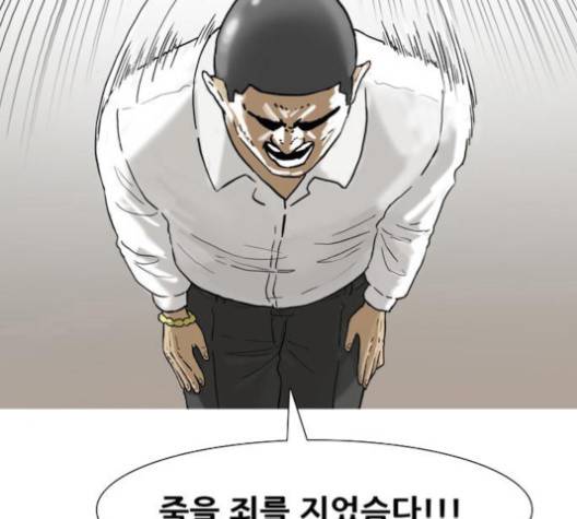 회춘 42화 2