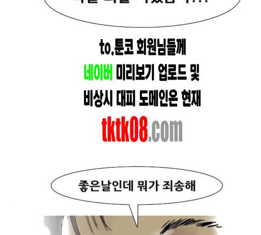 회춘 42화 3