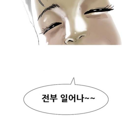 회춘 42화 4