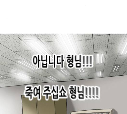 회춘 42화 5