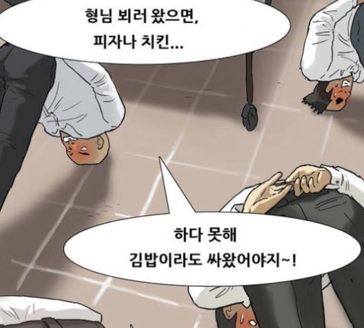 회춘 42화 7