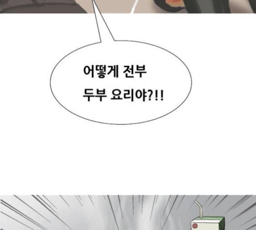 회춘 42화 8
