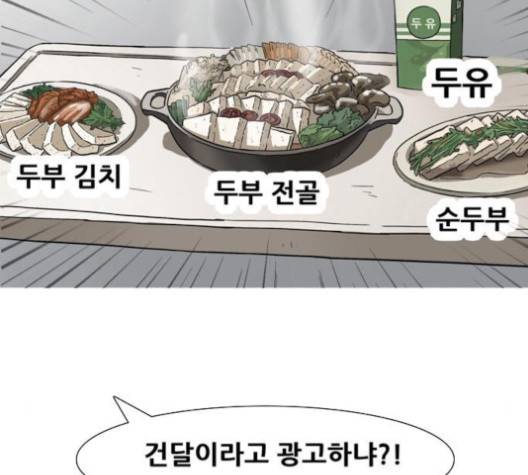 회춘 42화 9
