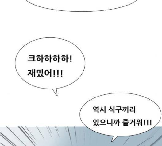 회춘 42화 10