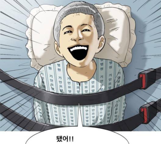 회춘 42화 11