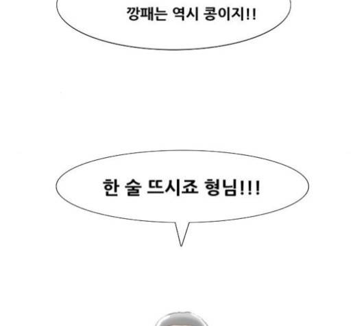 회춘 42화 12
