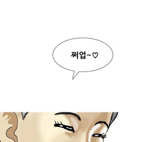 회춘 42화 14