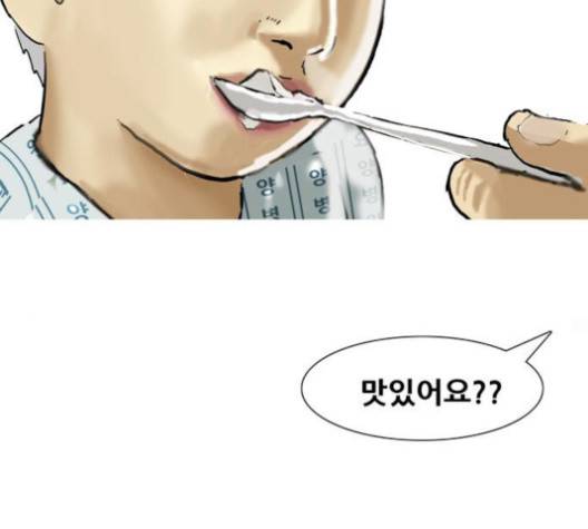 회춘 42화 15