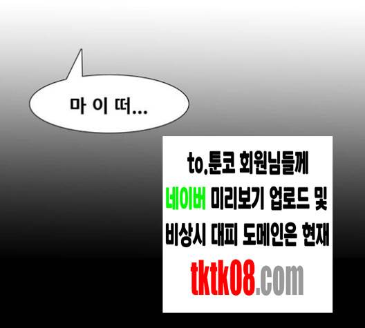 회춘 42화 16