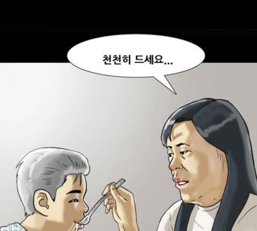 회춘 42화 17