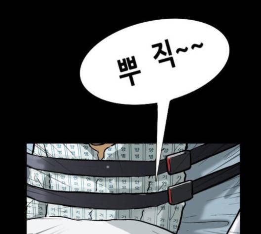 회춘 42화 20