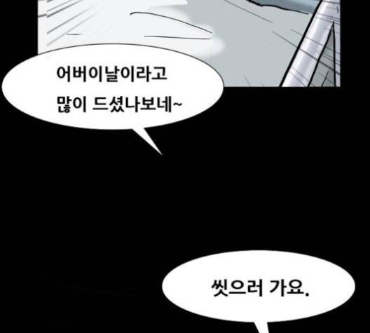 회춘 42화 21