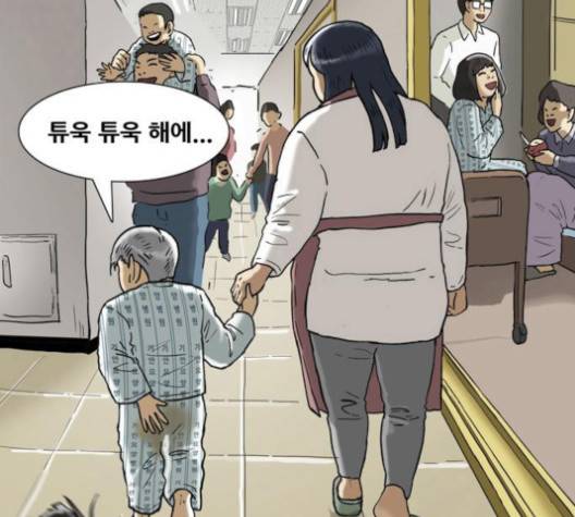 회춘 42화 23