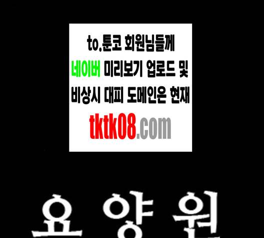 회춘 42화 26