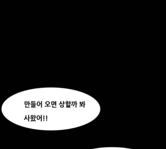 회춘 42화 28