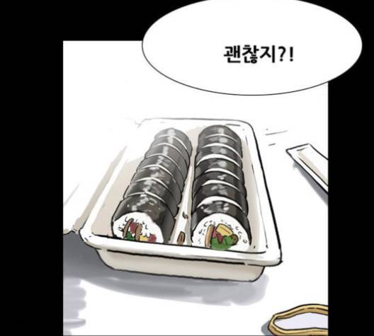 회춘 42화 29