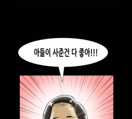 회춘 42화 30