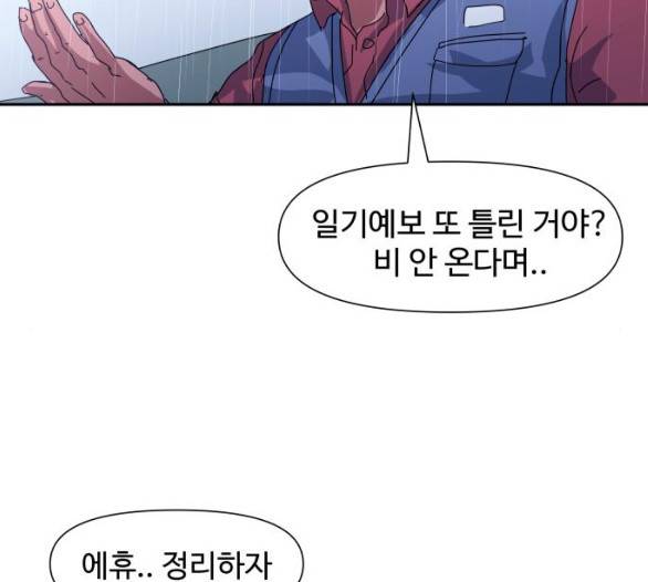 노선도 16화 8