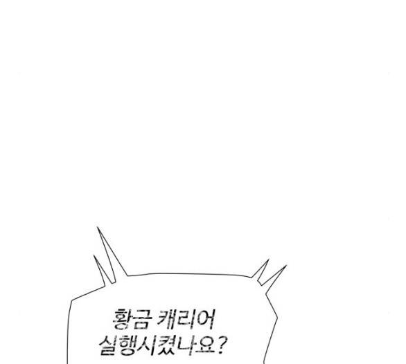 노선도 16화 19