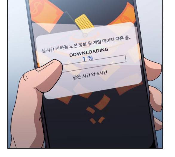 노선도 16화 23