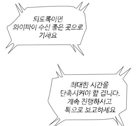 노선도 16화 24