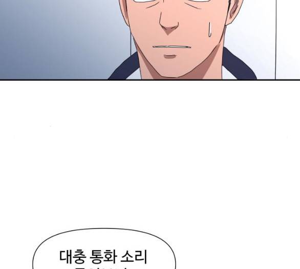 노선도 16화 29
