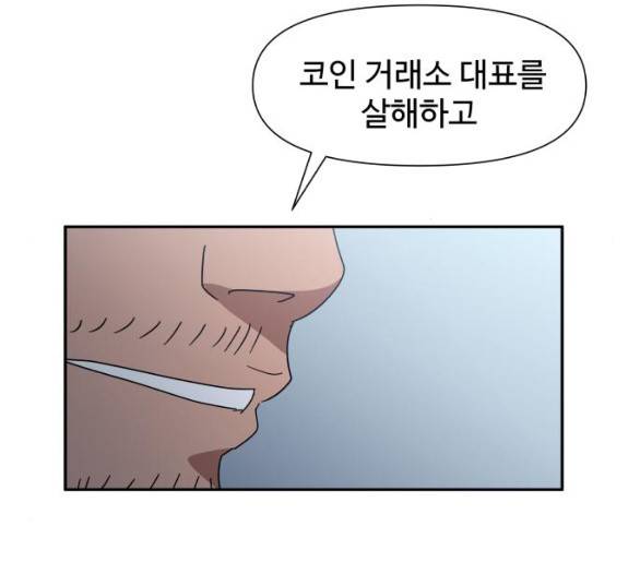 노선도 16화 33