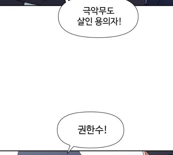 노선도 16화 38