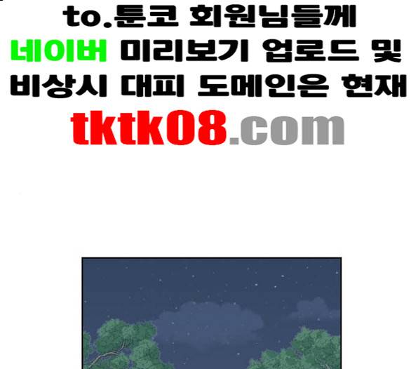 필살VS로맨스 18화 1