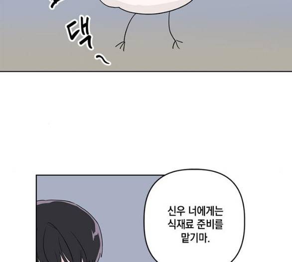 필살VS로맨스 18화 4